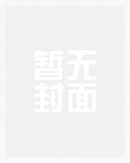 嫁给渣男的十位女星